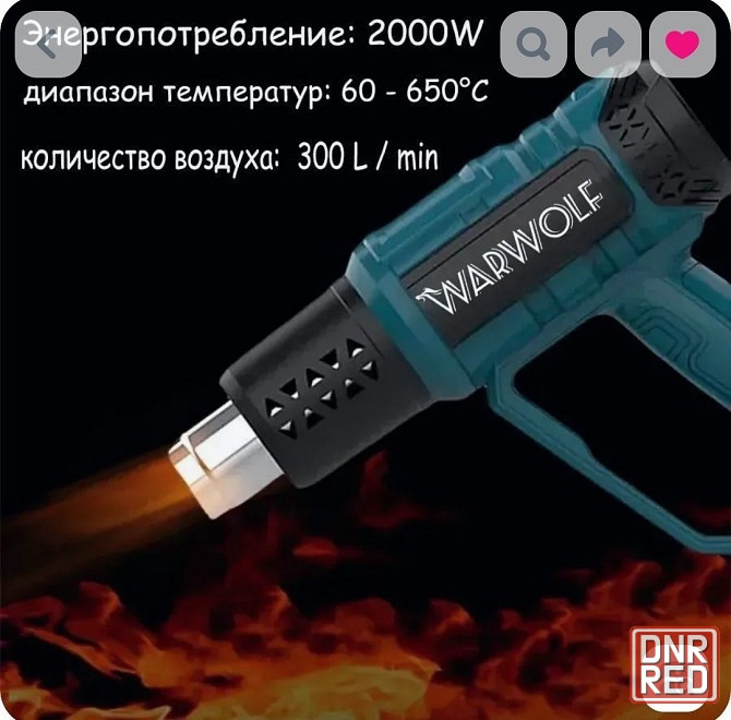 Строительный профессиональный фен 2000 Вт. Донецк - изображение 8