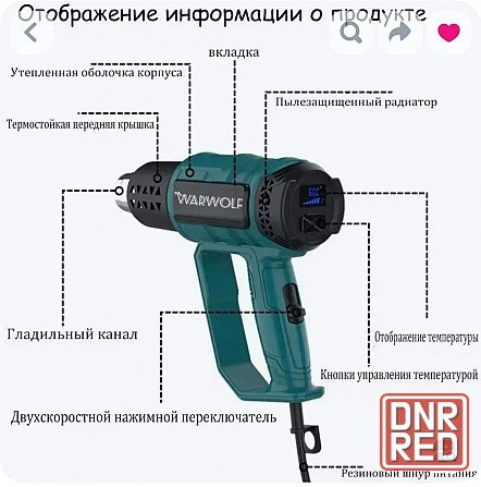 Строительный профессиональный фен 2000 Вт. Донецк - изображение 5