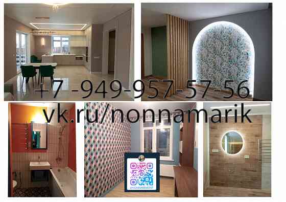 Ремонт квартир в Мариуполе Мариуполь