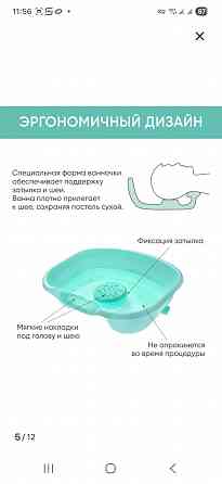 Ванночка для мытья головы Макеевка