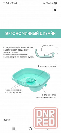 Ванночка для мытья головы Макеевка - изображение 4
