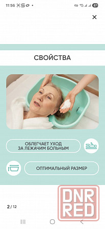 Ванночка для мытья головы Макеевка - изображение 6