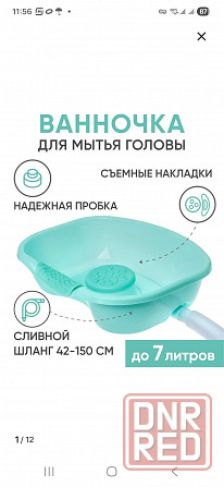 Ванночка для мытья головы Макеевка - изображение 7