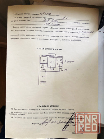 Три комн на Галактике.Куйбышева Донецк - изображение 11