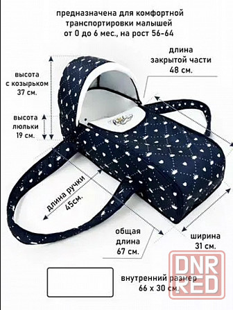 Люлька-переноска для новорожденных Донецк - изображение 7