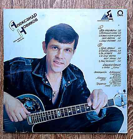 винил lp Александр Новиков "Вези меня извозчик" Донецк