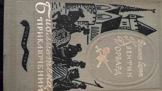 книги-подписные издания Донецк