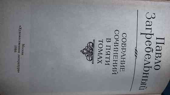 книги-подписные издания Донецк