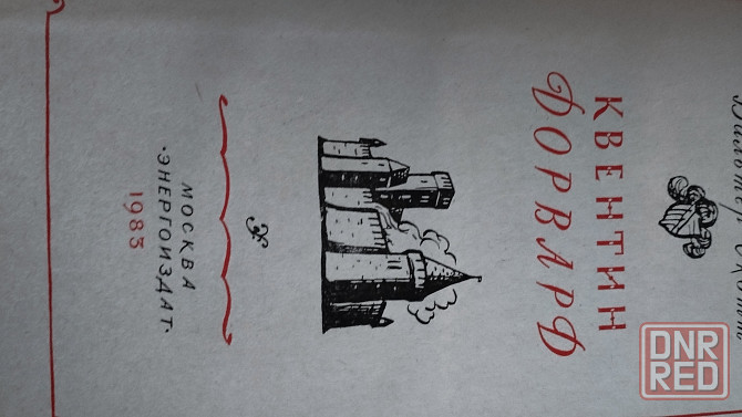 книги-подписные издания Донецк - изображение 8