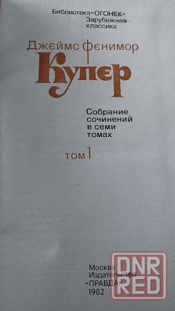 книги-подписные издания Донецк - изображение 2