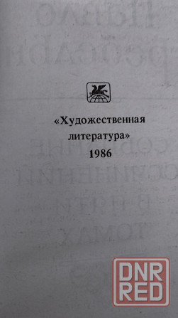 книги-подписные издания Донецк - изображение 5