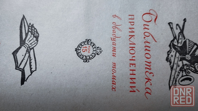 книги-подписные издания Донецк - изображение 7