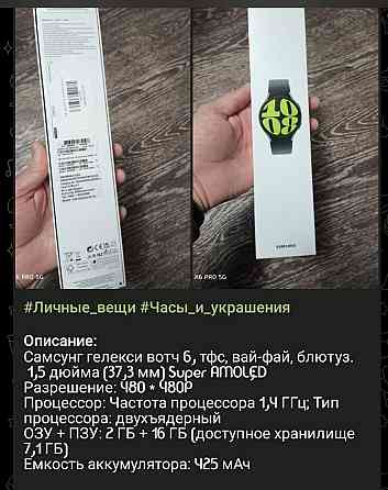 Samsung galaxy watch 6 44мм Макеевка