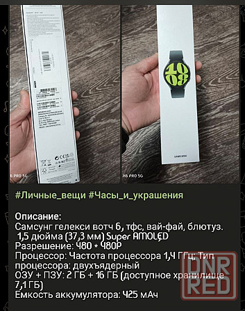 Samsung galaxy watch 6 44мм Макеевка - изображение 1