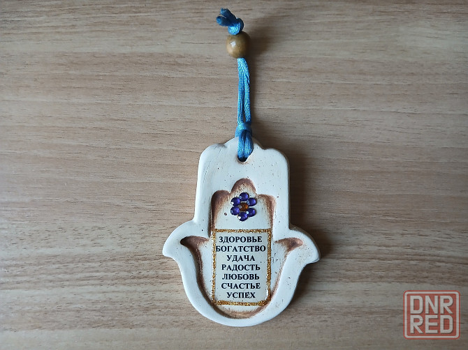 Хамса - ближневосточный защитный амулет оберег Донецк - изображение 1