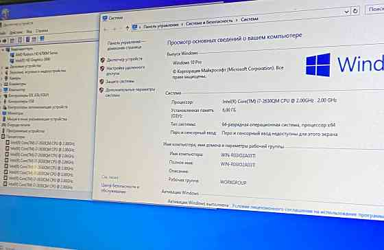 Ноутбук HP Pavilion dv6-6179er: i7-2630QM/6GB/HD 6770 2GB/SSD 240GB Донецк