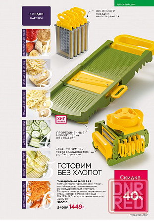 Набор тёрок Донецк - изображение 1