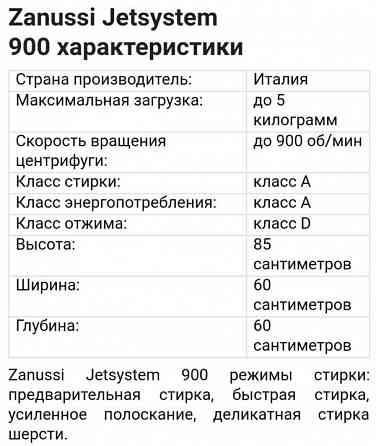 Стиральная машина Zanussi Макеевка