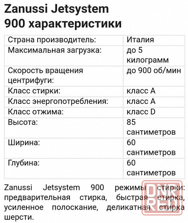 Стиральная машина Zanussi Макеевка - изображение 2