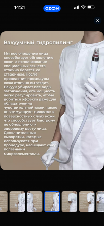 Аппарат Донецк