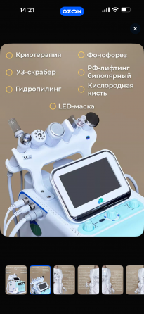 Аппарат Донецк