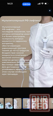 Аппарат Донецк - изображение 3