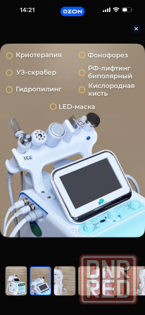 Аппарат Донецк - изображение 1