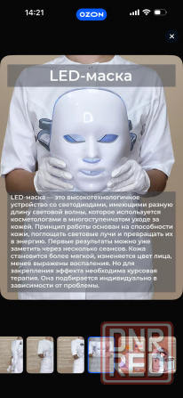 Аппарат Донецк - изображение 8