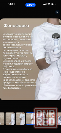 Аппарат Донецк - изображение 7