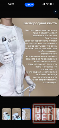 Аппарат Донецк - изображение 2