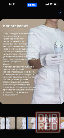 Аппарат Донецк - изображение 6