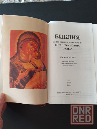 Семейная Библия Arte Medici Донецк - изображение 8