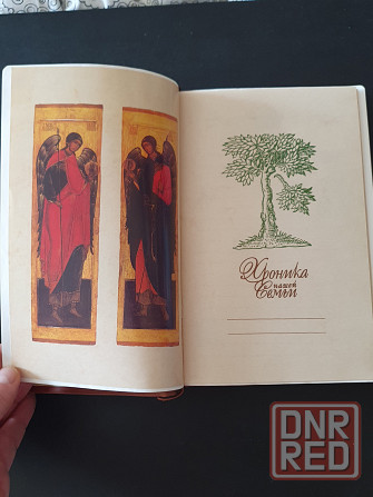 Семейная Библия Arte Medici Донецк - изображение 7