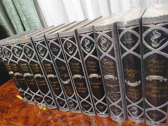 Артур Конан Дойл. Издательство Интрейд Корпорейшн Донецк