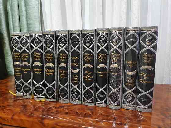 Артур Конан Дойл. Издательство Интрейд Корпорейшн Донецк