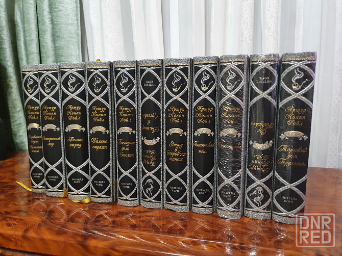 Артур Конан Дойл. Издательство Интрейд Корпорейшн Донецк - изображение 1