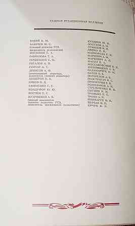 Книга Донецк