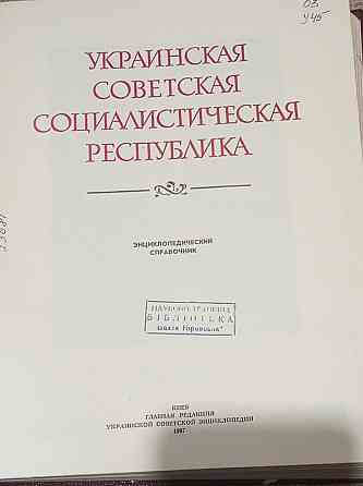 Книга Донецк