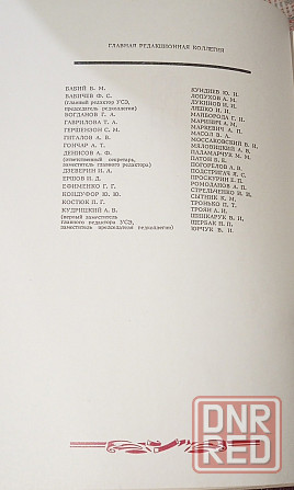 Книга Донецк - изображение 3