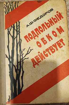 Книга ссср Донецк