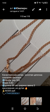 Золотые украшения Макеевка