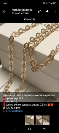 Золотые украшения Макеевка