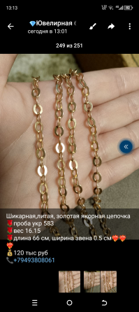 Золотые украшения Макеевка