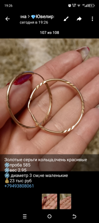 Золотые украшения Макеевка