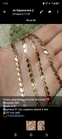 Золотые украшения Макеевка