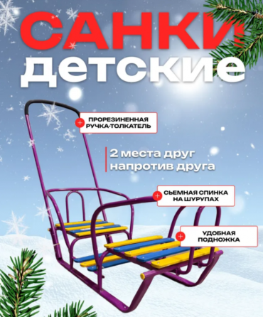 Санки для двойни Nika Сиреневые и Зеленые Донецк