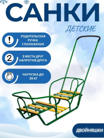Санки для двойни Nika Сиреневые и Зеленые Донецк