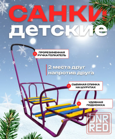 Санки для двойни Nika Сиреневые и Зеленые Донецк - изображение 2