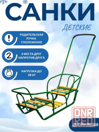 Санки для двойни Nika Сиреневые и Зеленые Донецк - изображение 3