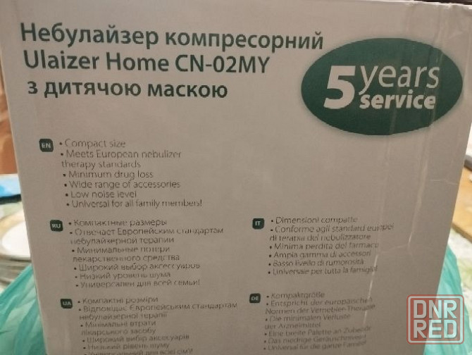 Ингалятор Донецк - изображение 2